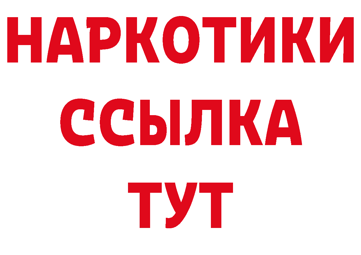 Альфа ПВП кристаллы как зайти дарк нет кракен Белая Холуница