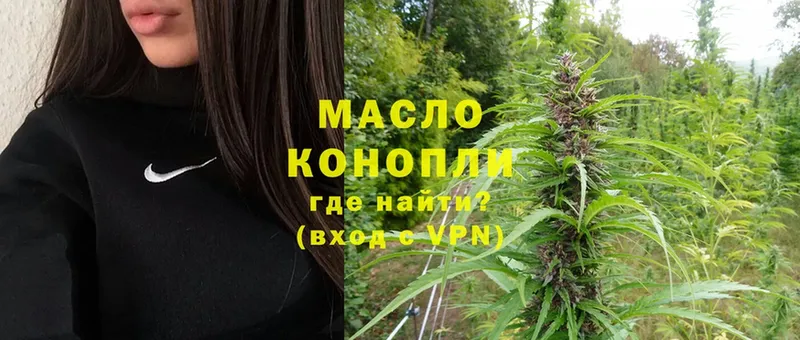 закладки  Белая Холуница  ТГК THC oil 